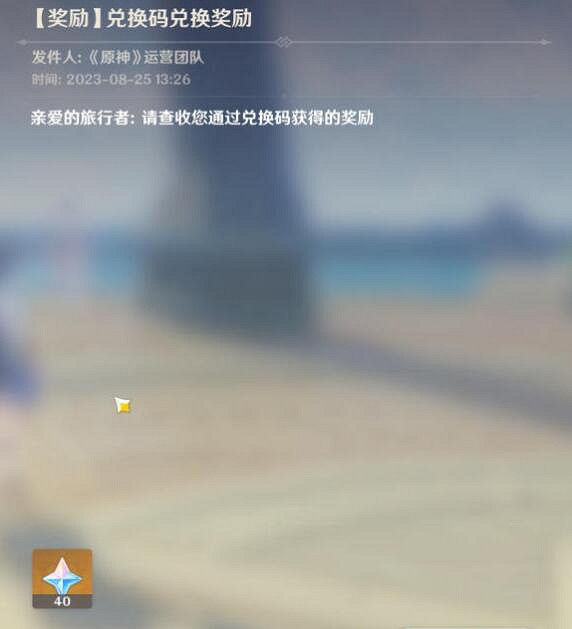 《原神》繪知萬物h5網頁活動答案一覽 繪知萬物h5活動獎勵怎麽領？