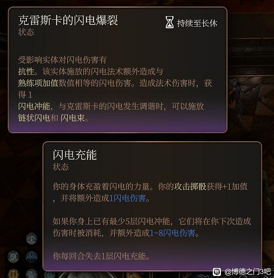 《柏德之門3》法師附傷流小技巧分享