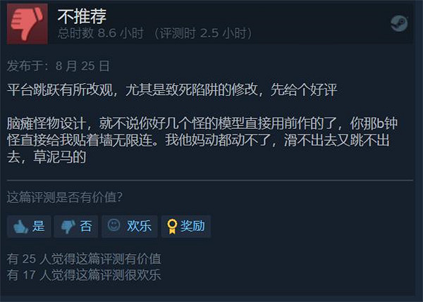 《神之褻瀆2》Steam特別好評 玩家:比一代好玩太多! 《神之褻瀆2》Steam特別好評 玩家:比一代好玩太多!