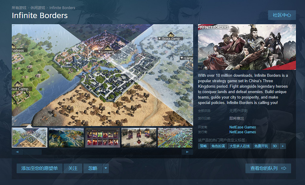 三國殺或迎對手?網易遊戲《率土之濱》上線Steam! 三國殺或迎對手?網易遊戲《率土之濱》上線Steam!