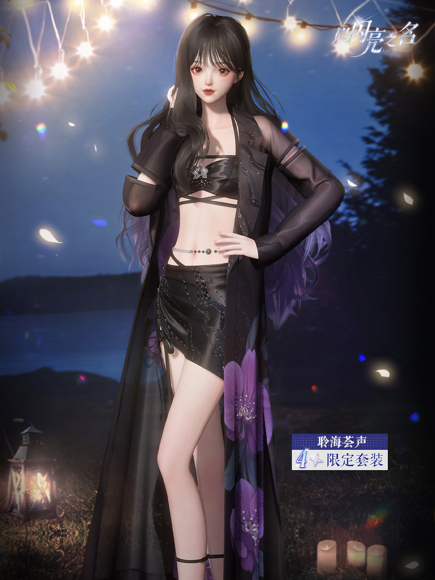 《以閃亮之名》海嶼尋真怎麽玩 海嶼尋真活動介紹 《以閃亮之名》海嶼尋真怎麽玩 海嶼尋真活動介紹