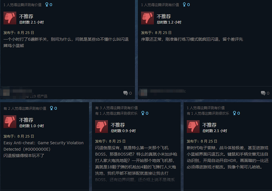 《裝甲核心6》Steam好評率80%：遊戲閃退嚴重！