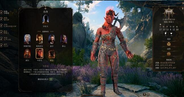 《柏德之門3》隊友選擇指南 隊友選什麽？