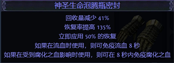 《流亡黯道》S23聖宗聖焰圖騰BD攻略