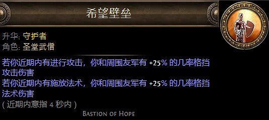《流亡黯道》聖堂武僧升華職業大全 《流亡黯道》聖堂武僧升華職業大全