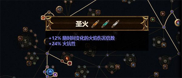 《流亡黯道》S23元素使點燃煉獄之擊BD攻略 《流亡黯道》S23元素使點燃煉獄之擊BD攻略