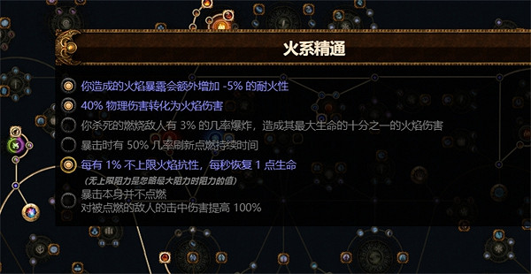 《流亡黯道》S23元素使定罪波點燃BD推薦