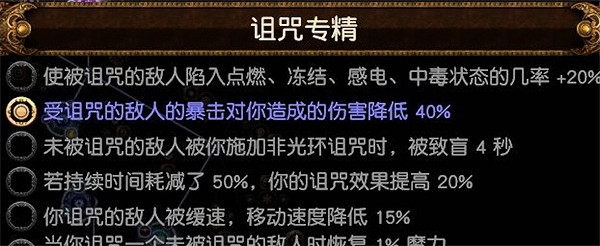 《流亡黯道》S23元素使點燃漩渦BD攻略 《流亡黯道》S23元素使點燃漩渦BD攻略