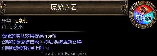 《流亡黯道》女巫升華職業大全 《流亡黯道》女巫升華職業大全