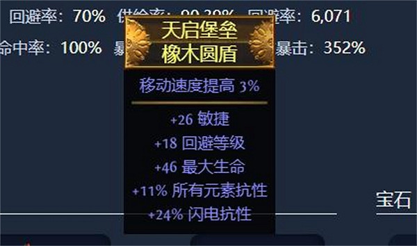 《流亡黯道》S23破壞者火屑地雷BD攻略