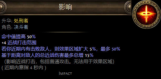 《流亡黯道》決鬥者升華職業大全