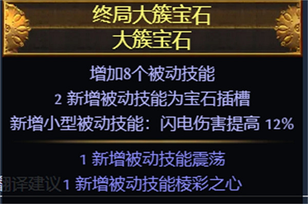 《流亡黯道》S23元素使閃電通道BD攻略 《流亡黯道》S23元素使閃電通道BD攻略