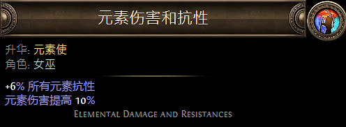 《流亡黯道》女巫升華職業大全 《流亡黯道》女巫升華職業大全