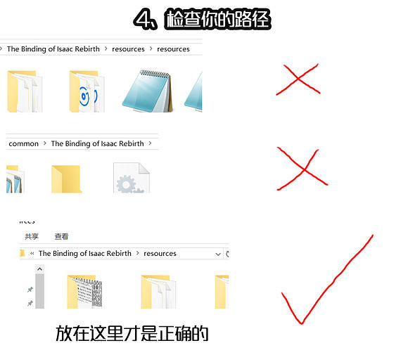 《以撒的結合：胎衣》MOD安裝教學 MOD如何安裝