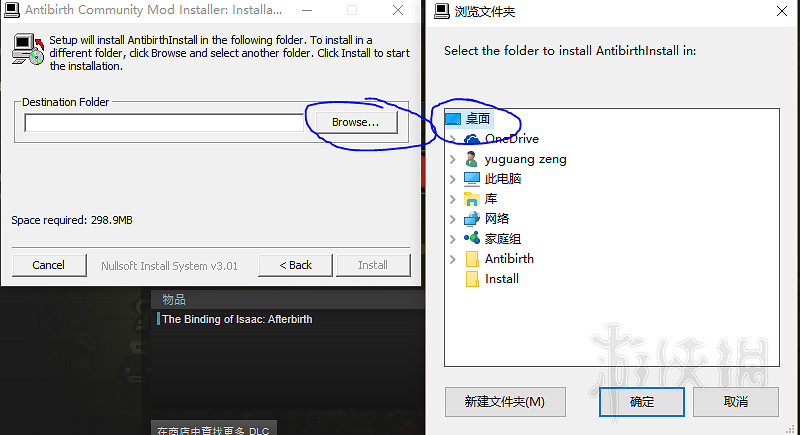 《以撒的結合》抗生mod安裝教學 抗生mod怎麽安裝? 《以撒的結合》抗生mod安裝教學 抗生mod怎麽安裝?
