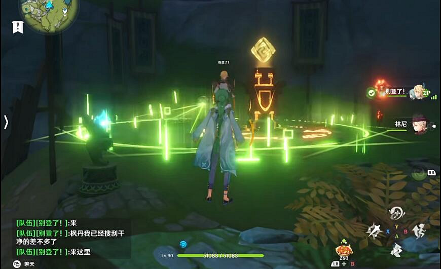 《原神》出現逆天外掛!惡意刪除他人世界內的交互物 《原神》出現逆天外掛!惡意刪除他人世界內的交互物