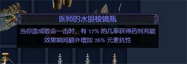 《流亡黯道》S23破壞者火屑地雷BD攻略