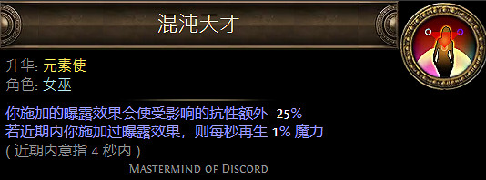 《流亡黯道》女巫升華職業大全 《流亡黯道》女巫升華職業大全