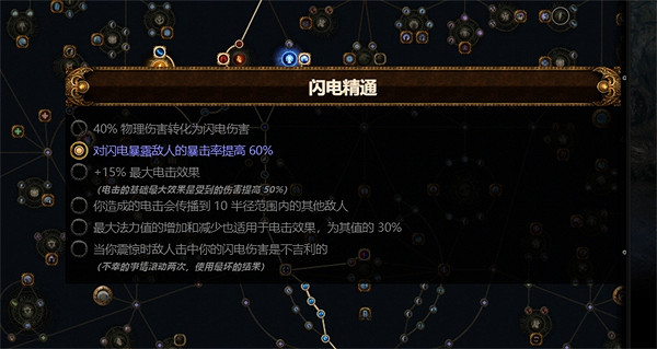 《流亡黯道》S23元素使閃電通道BD推薦