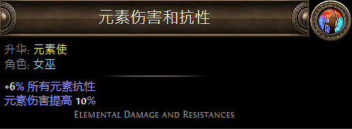 《流亡黯道》女巫升華職業大全 《流亡黯道》女巫升華職業大全