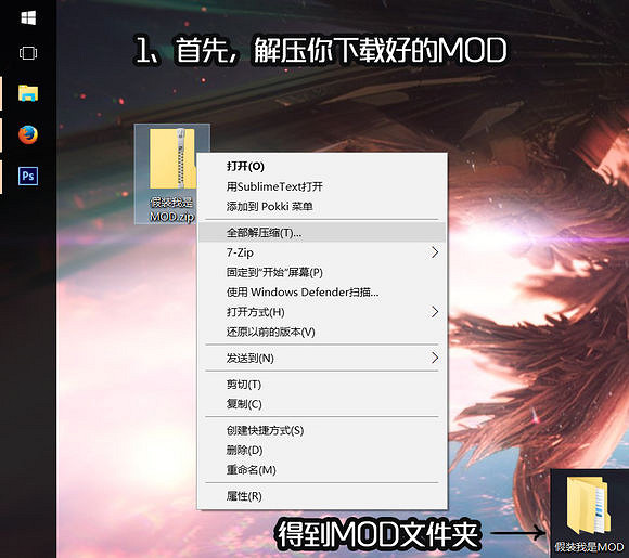 《以撒的結合：胎衣》MOD安裝教學 MOD如何安裝