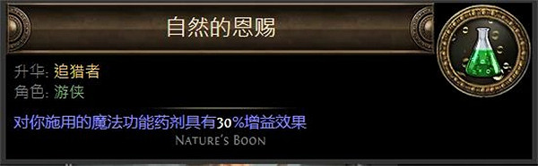 《流亡黯道》S23追獵毒赤煉魔光BD攻略