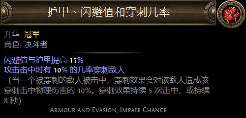 《流亡黯道》決鬥者升華職業大全 《流亡黯道》決鬥者升華職業大全