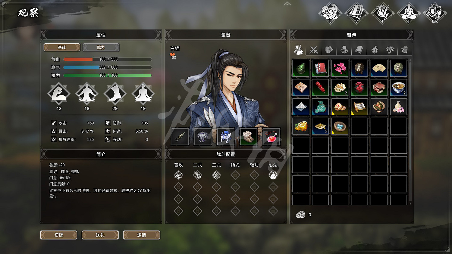 《逸劍風雲決》圖文攻略 全流程全角色全秘籍全支線採集系統 《逸劍風雲決》圖文攻略 全流程全角色全秘籍全支線採集系統