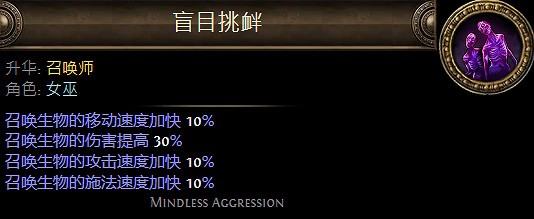 《流亡黯道》女巫升華職業大全