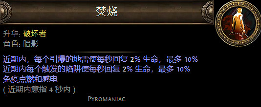 《流亡黯道》暗影升華職業大全