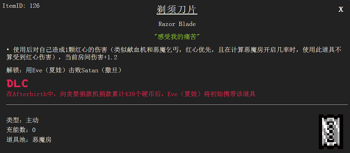 《以撒的結合:胎衣+》全機器使用方法詳解攻略 《以撒的結合:胎衣+》全機器使用方法詳解攻略