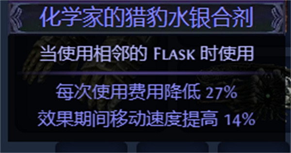 《流亡黯道》S23聖宗聖焰圖騰BD攻略