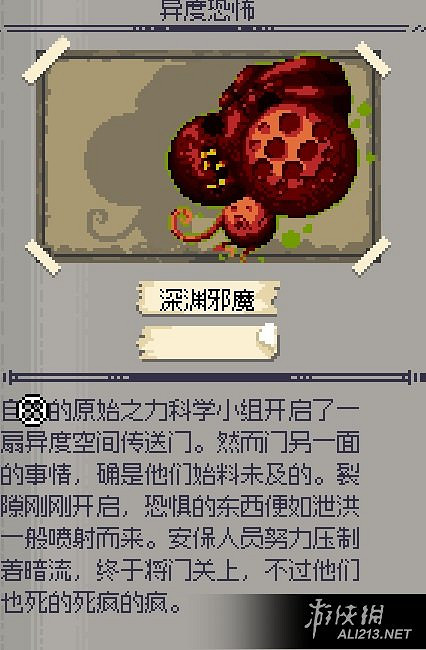 《挺進地牢》終極隱藏關卡詳細進入方法圖文解析攻略 《挺進地牢》終極隱藏關卡詳細進入方法圖文解析攻略