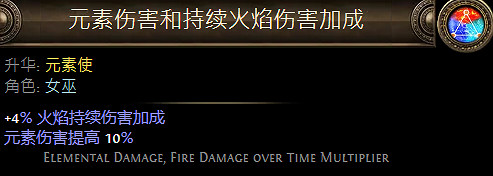 《流亡黯道》女巫升華職業大全 《流亡黯道》女巫升華職業大全