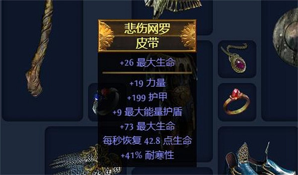 《流亡黯道》S23破壞者火屑地雷BD攻略