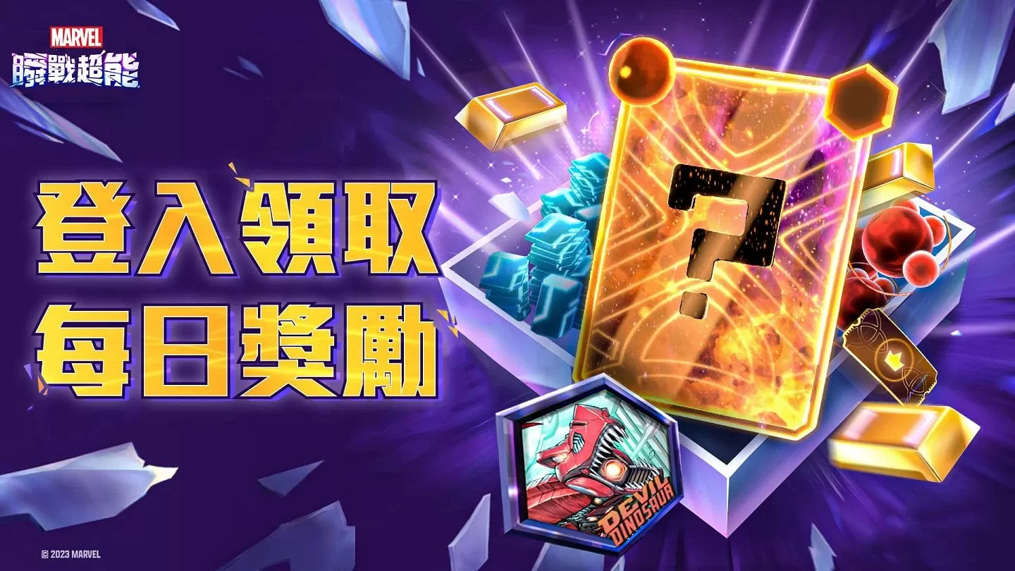 好評卡牌遊戲《漫威Snap》PC版已在Steam正式推出 好評卡牌遊戲《漫威Snap》PC版已在Steam正式推出