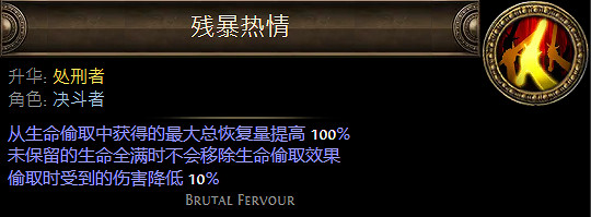 《流亡黯道》決鬥者升華職業大全