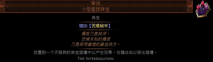 《流亡黯道》星團珠寶大全 《流亡黯道》星團珠寶大全