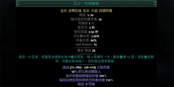 《流亡黯道》S23元素使定罪波點燃BD推薦