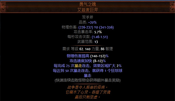 《流亡黯道》S23勇士七傷破開荒BD