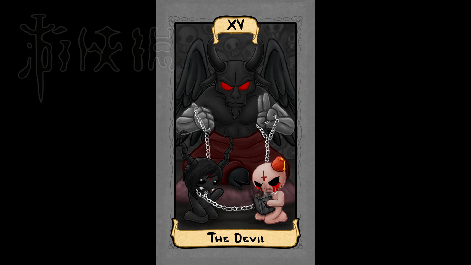 《以撒的結合：胎衣+》塔羅牌圖鑒大全