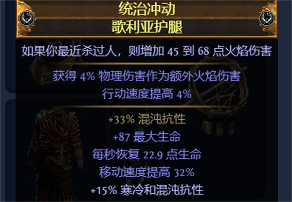 《流亡黯道》S23聖宗聖焰圖騰BD攻略