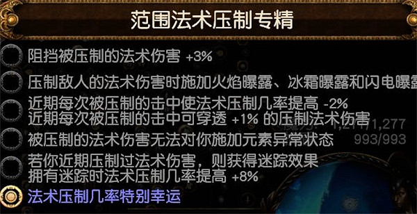 《流亡黯道》S23元素使點燃漩渦BD攻略 《流亡黯道》S23元素使點燃漩渦BD攻略