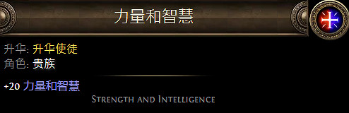 《流亡黯道》貴族升華職業介紹