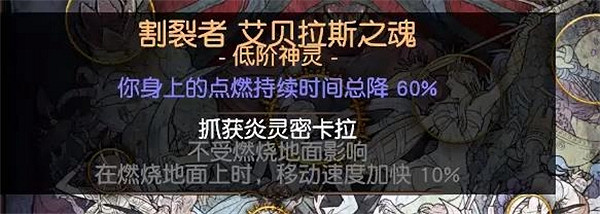 《流亡黯道》S23元素使點燃漩渦BD攻略 《流亡黯道》S23元素使點燃漩渦BD攻略