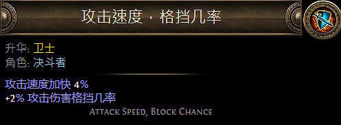 《流亡黯道》決鬥者升華職業大全