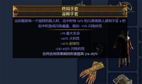 《流亡黯道》S23元素使閃電通道BD推薦