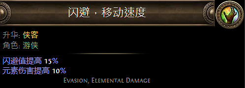 《流亡黯道》升華職業大全 《流亡黯道》升華職業大全