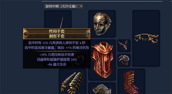 《流亡黯道》S23破壞者魔蠱地雷BD攻略 《流亡黯道》S23破壞者魔蠱地雷BD攻略