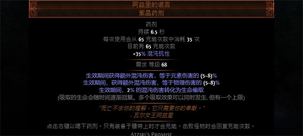《流亡黯道》S23元素使點燃煉獄之擊BD攻略 《流亡黯道》S23元素使點燃煉獄之擊BD攻略